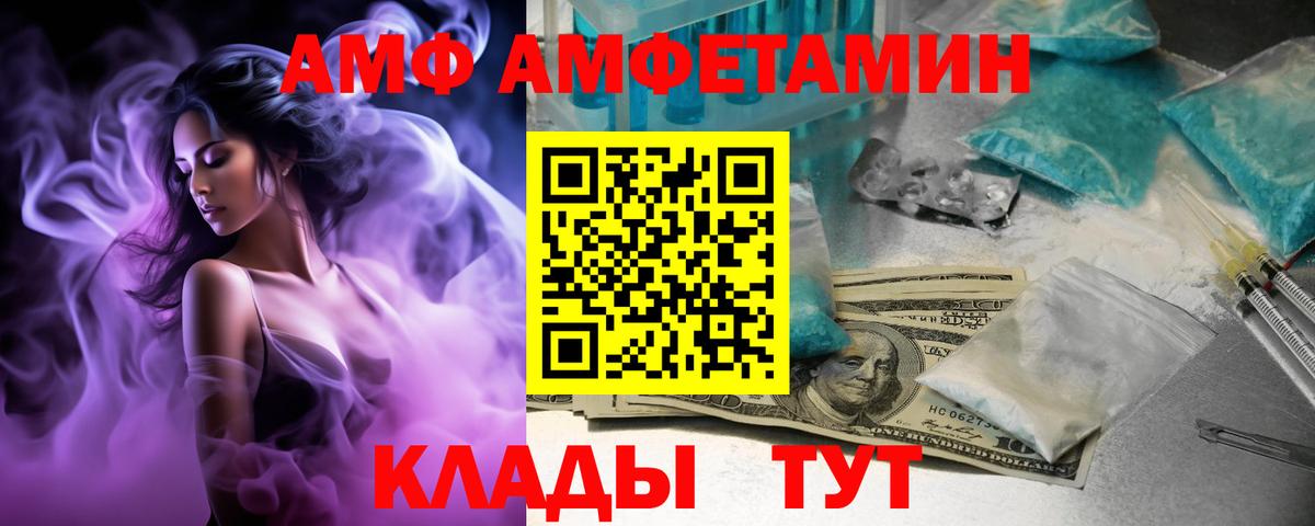 это как зайти  Амфетамин  Вход с VPN  АМФЕТАМИН 97%  Мурино 