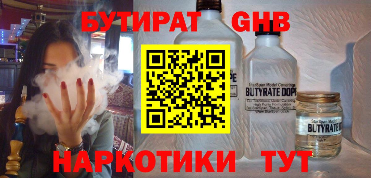 Бутират оксана Мурино