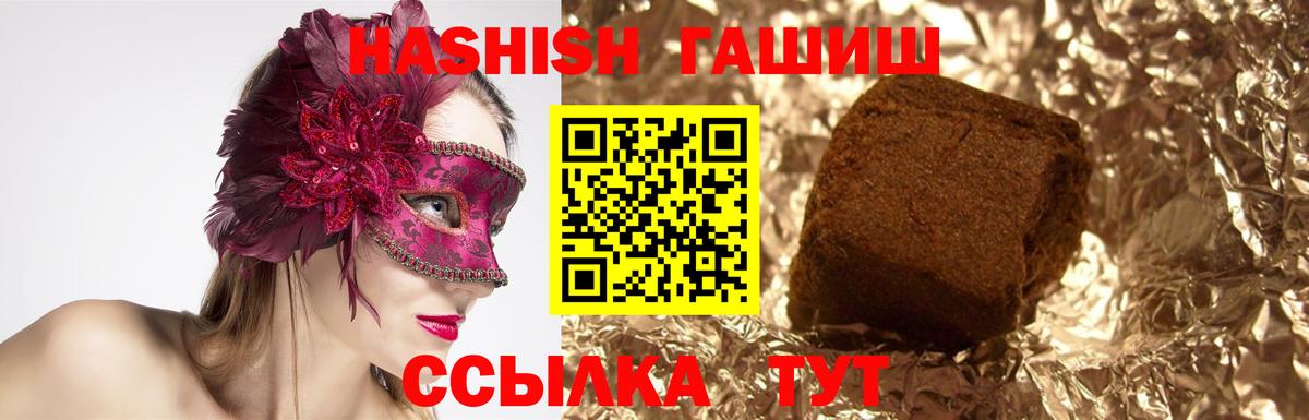 ГАШИШ Ice-O-Lator  ГАШ гарик  ГАШИШ  Вход с VPN  Мурино 