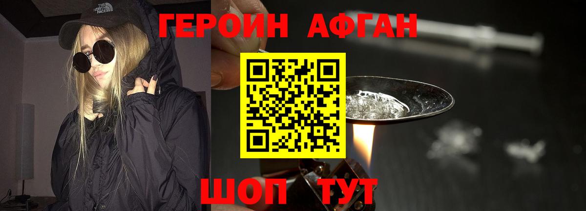 Мурино  ГЕРОИН герыч  Вход с VPN 