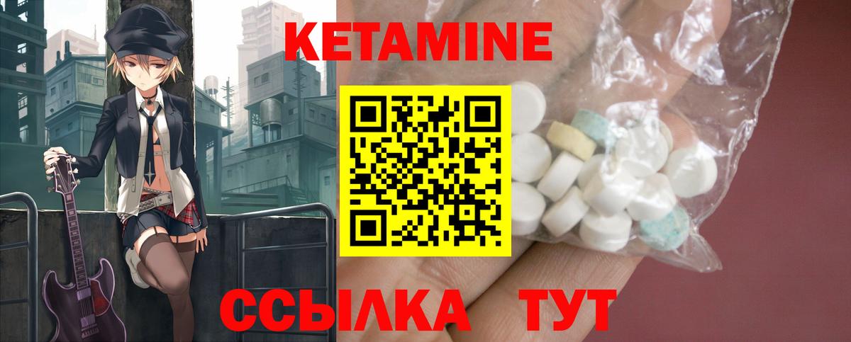 Кетамин VHQ  Вход с VPN  Мурино 