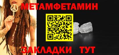 метамфетамин Будённовск
