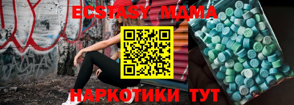 MDMA crystal  Вход с VPN  MDMA  Мурино 