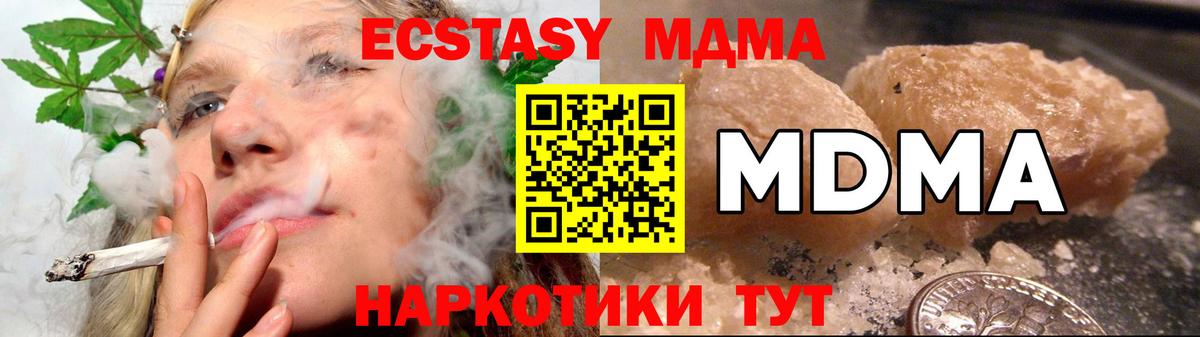 МДМА crystal Мурино