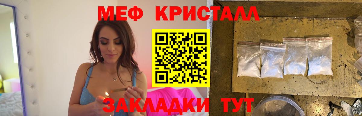 Мурино  МЯУ-МЯУ  Мефедрон мяу мяу  Вход с VPN  МЕФ mephedrone  МЯУ-МЯУ 