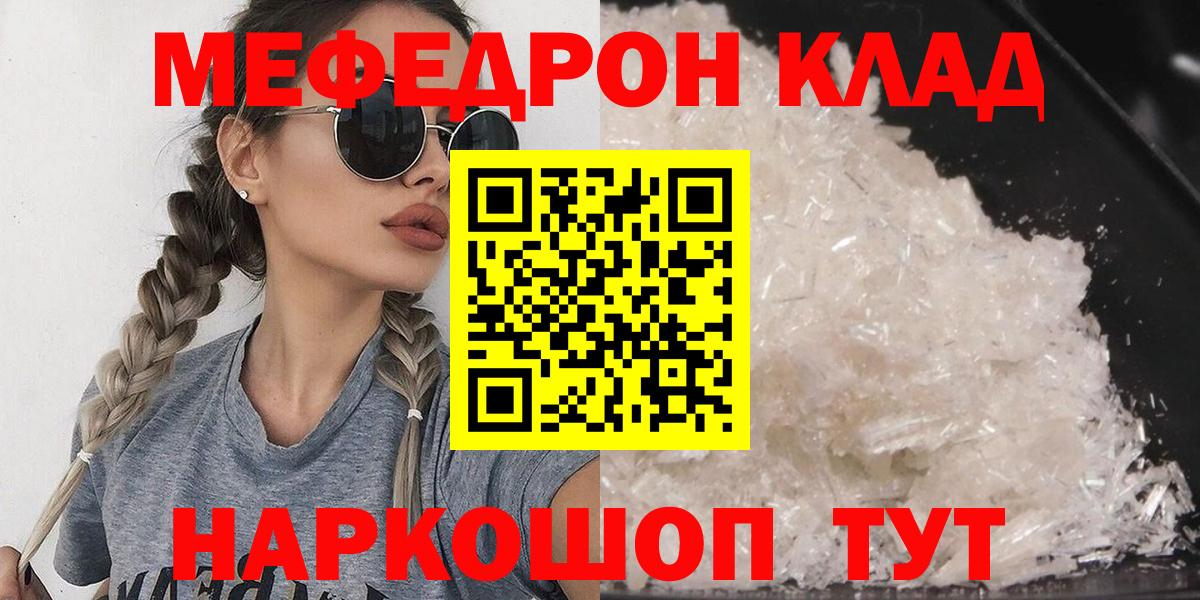 Меф мяу мяу  Мурино