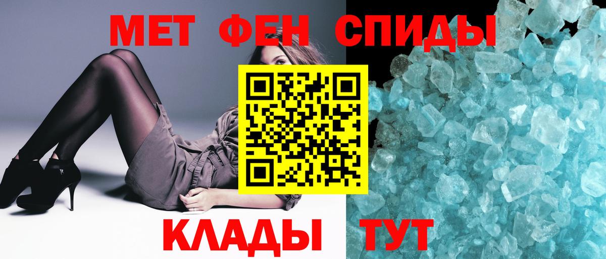 Первитин Methamphetamine  Вход с VPN  Мурино 