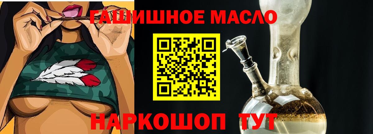 Дистиллят ТГК гашишное масло Мурино